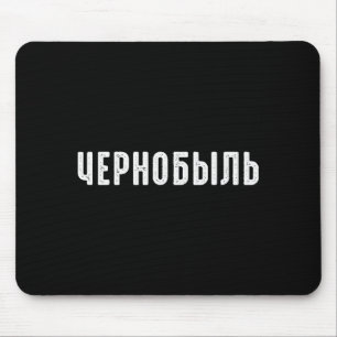 Russia For Russians Chernobyl Themed - Uni-adults, Mouse Mat