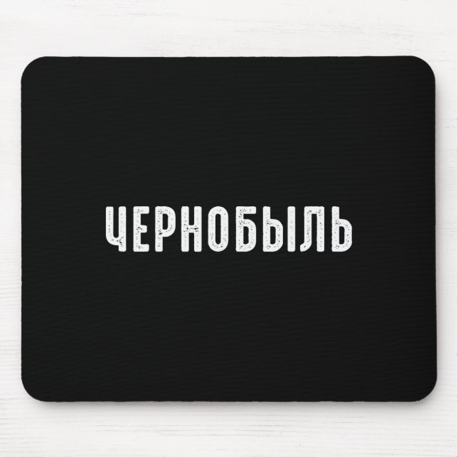 Russia For Russians Chernobyl Themed - Uni-adults, Mouse Mat (Front)