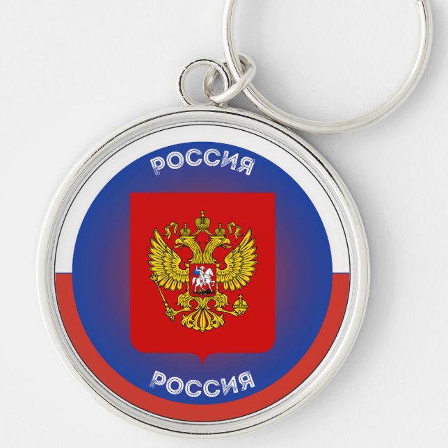 Russia Heritage Emblem Key Ring (Front)