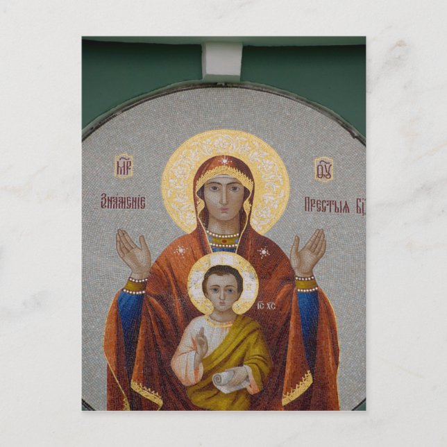 Russia, Moscow, Sparrow Hill, Trinity Church. Postcard (Front)