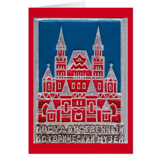 Russia State History Museum Znachok (Front)