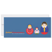 Russian Adoption Announcement - Matroyshka