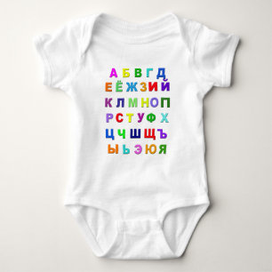 Russian Alphabet Baby Bodysuit