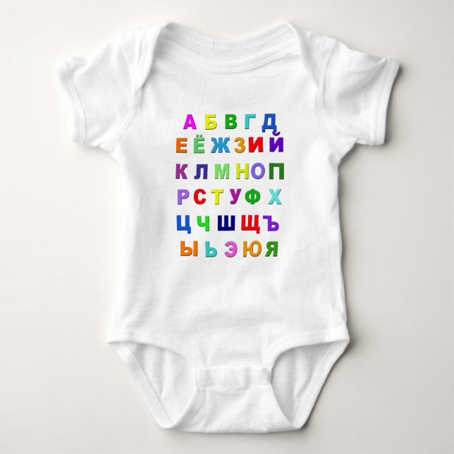 Russian Alphabet Baby Bodysuit (Front)