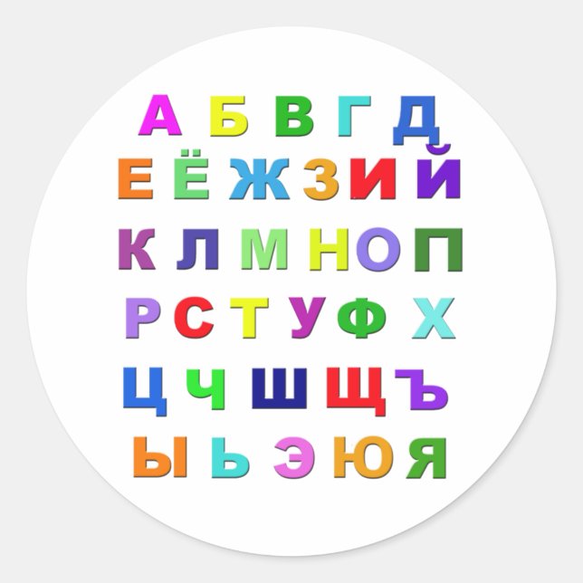 Russian Alphabet Classic Round Sticker (Front)