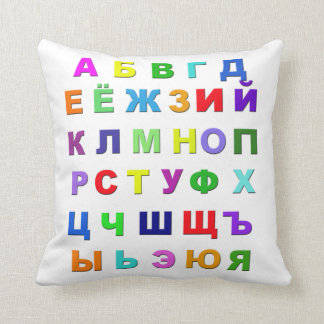 Russian Alphabet Cushion
