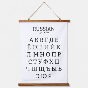 Russian alphabet hanging tapestry
