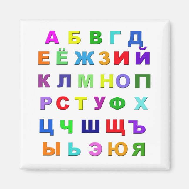 Russian Alphabet Magnet (Front)