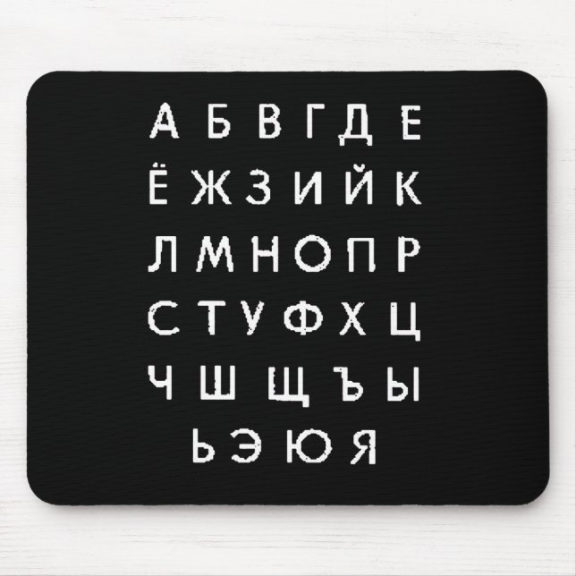 russian-alphabet mouse mat (Front)