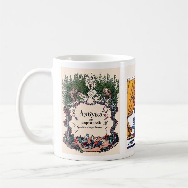 Russian Alphabet Picture Mugs Complete, #1 of 12 (Left)