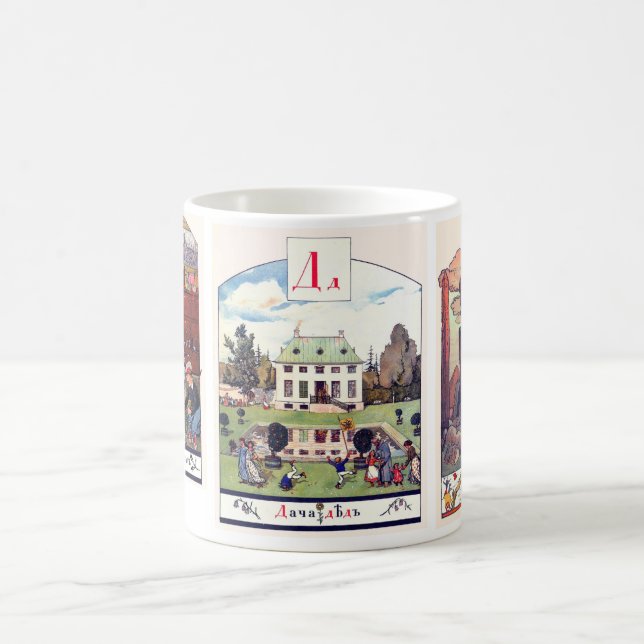 Russian Alphabet Picture Mugs, Set I (No. 2 of 5) Coffee Mug (Center)
