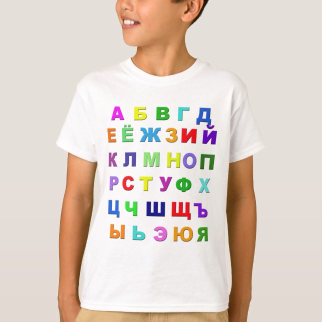 Russian Alphabet T-Shirt (Front)