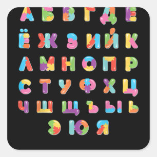 Russian Alphabet T-Shirt Square Sticker