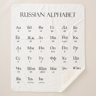 Russian | Alphabet With Pronunciation Sherpa Blanket
