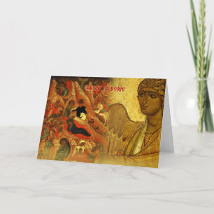 Russian Angel Christmas Greeting Card