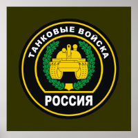 Russian Armour Forces
