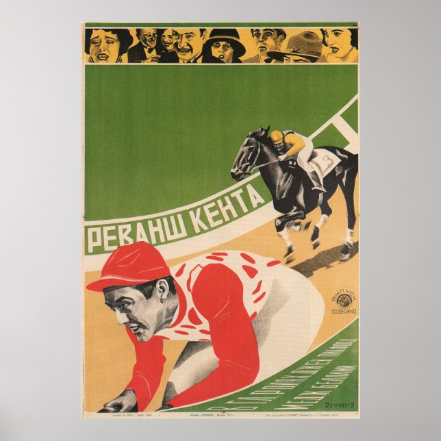 Russian Avant Garde Movie Poster Print (Front)