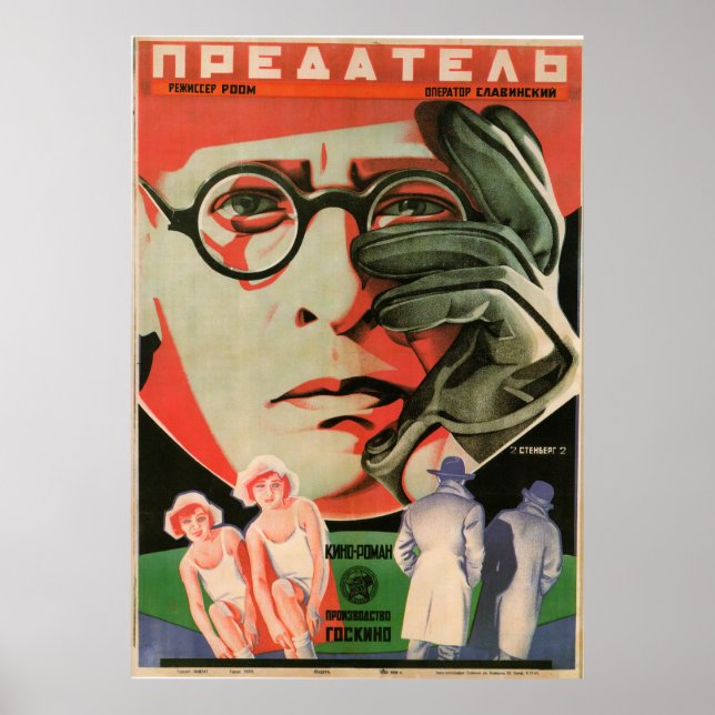 Russian Avant Garde Movie Poster Print (Front)