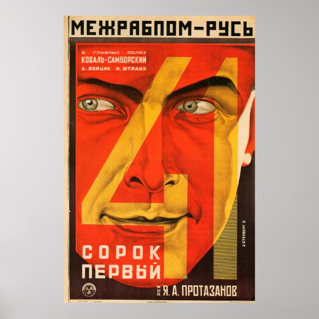 Russian Avant Garde Movie Poster Print (Front)