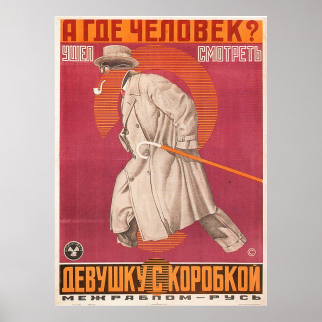 Russian Avant Garde Movie Poster Print (Front)