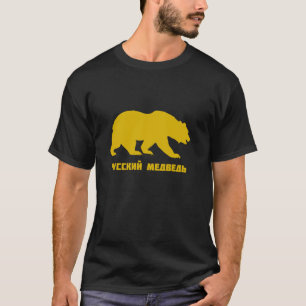 Russian Bears T shirt Russia CCCP Soviet Union USS