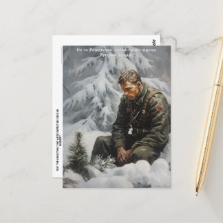 Russian Christmas Postcard