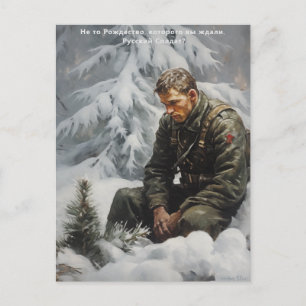 Russian Christmas Postcard