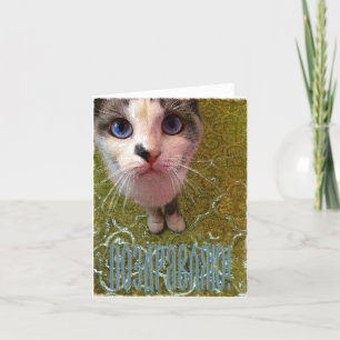 Russian Congratulations Card (in Russian)