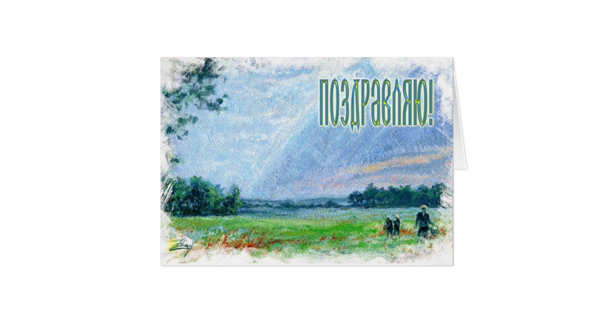 Bravo in russian image