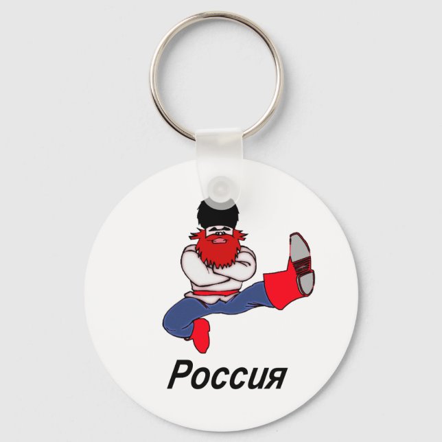 Russian Cossack Dancer Key Ring (Front)