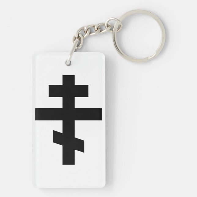 russian cross orthodox church religion god symbol key ring (Back)