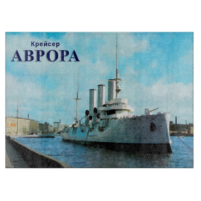 Russian Cruiser Aurora Cutting Board (Front)