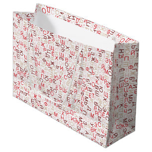 Russian cyrillic script large gift bag