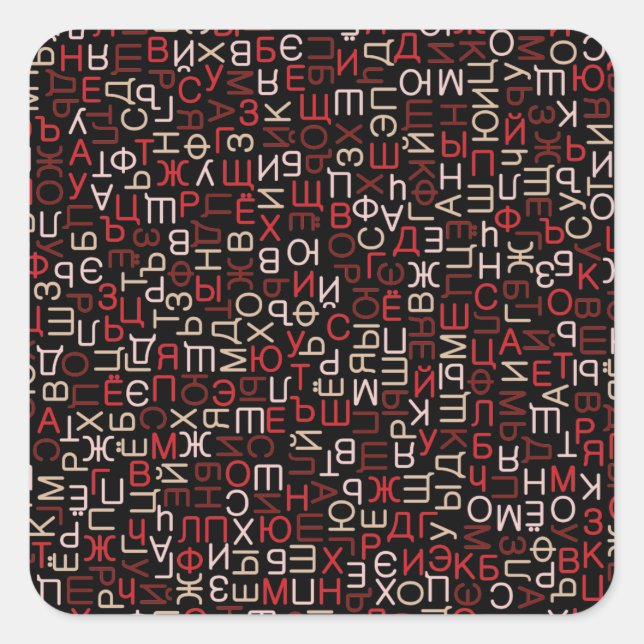 Russian cyrillic script square sticker (Front)