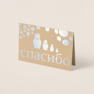 Russian Doll Matryoshka Thank You cпасибо Real Foil Card