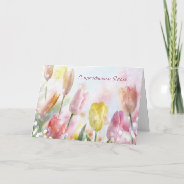 Russian Easter colorful Tulips Card (Front)