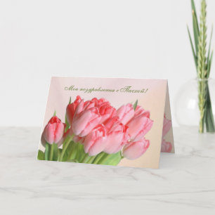 Russian Easter pink Tulips Card