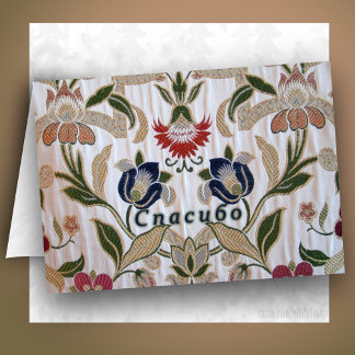 Russian Embroidery Thank You Card