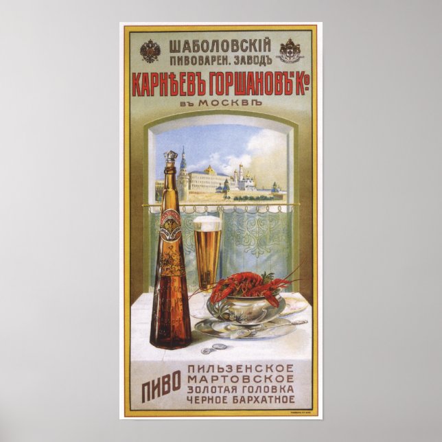 Russian Empire Beer Advertising 1896 Poster (Front)
