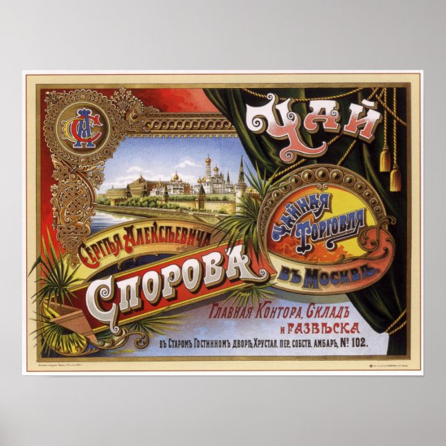 Russian Empire Tea Advertising 1903 Poster (Front)