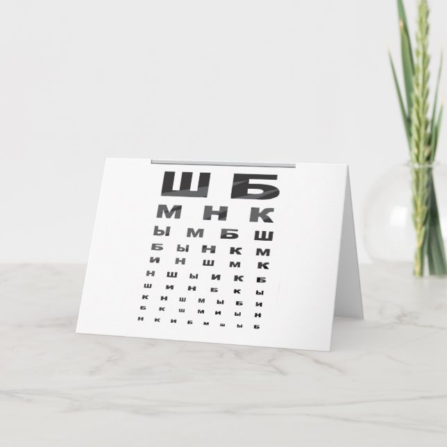 Russian Eye Chart Card (Front)