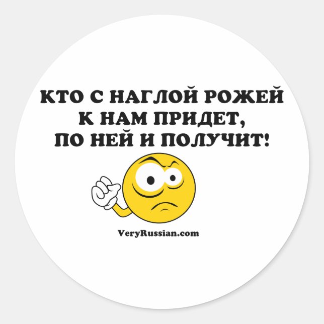Russian Fighting / self defence Classic Round Sticker (Front)
