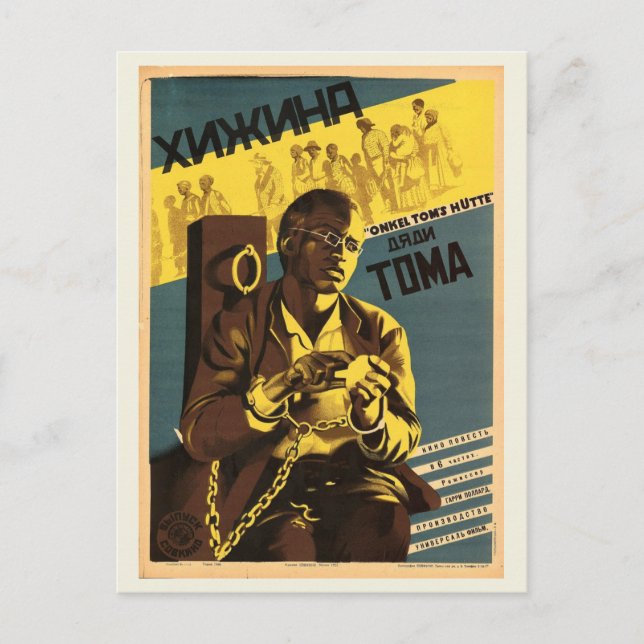 Russian Film Movie Poster  Postcard (Front)