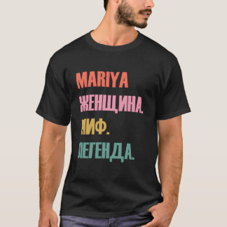 Russian First Name Mariya T-Shirt