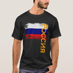 Russian Flag Gift For Men Women And Kids Team Russ T-Shirt