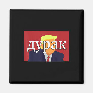Russian Fool Trump Funny Magnet