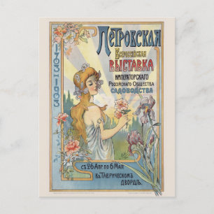 Russian Gardening Expo Vintage Poster 1903 Postcard