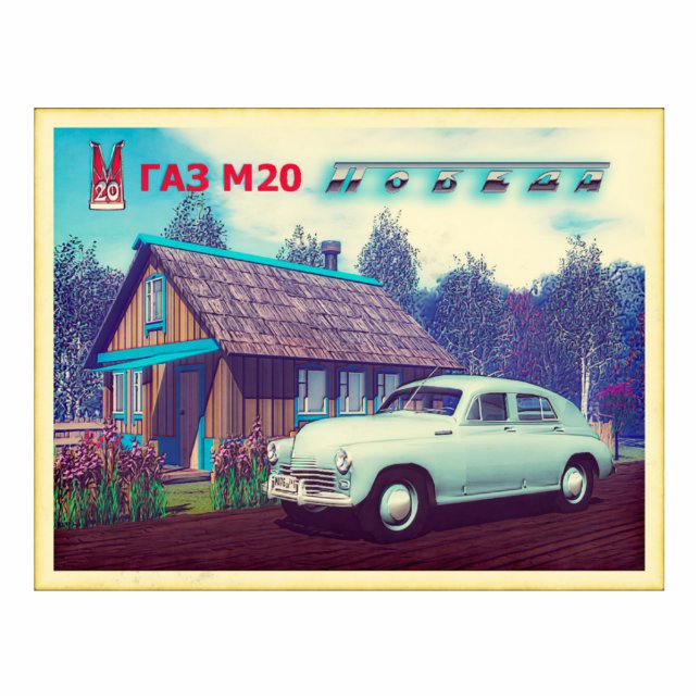 Russian GAZ M-20 Car And Dacha Photo Sculpture Magnet (Front)