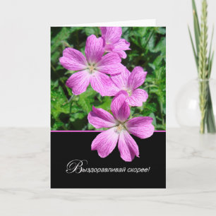 Russian Get Well Cranesbill Geraniums Card