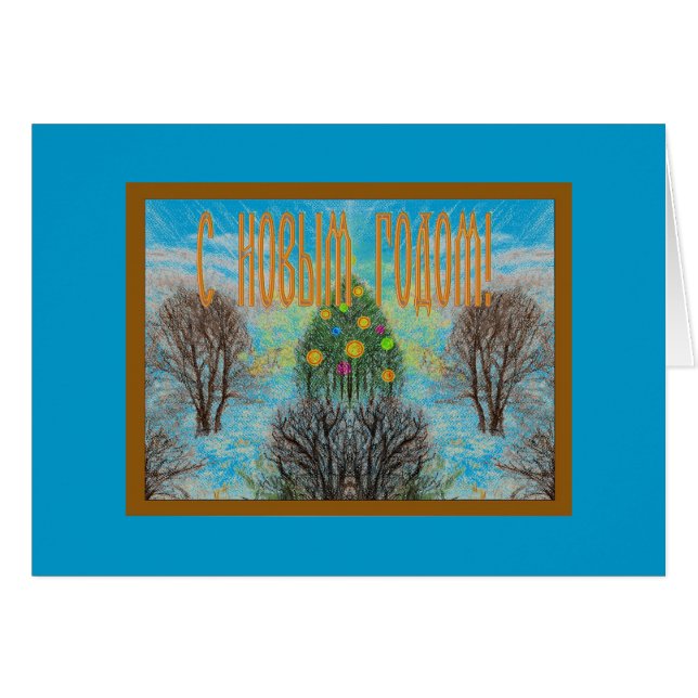 Russian Glowing Tree Happy New Year Card (Front Horizontal)